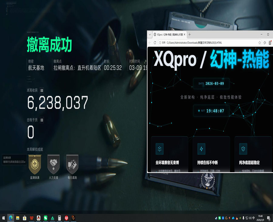 三角洲伊森外挂软件效果